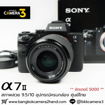 Sony A7II
