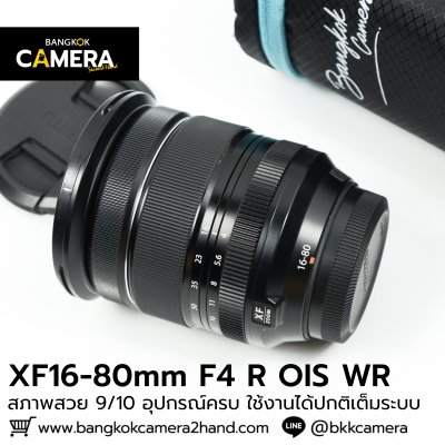 XF16-80mmF4 R OIS WR