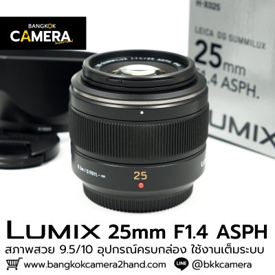 Pana Leica 25mm F1.7 ASPH