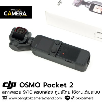 DJI Osmo Pocket 2