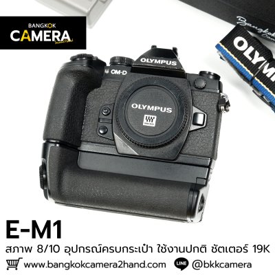 Olympus EM1 Body