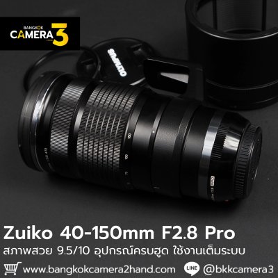 Zuiko 40-150mm F2.8 PRO