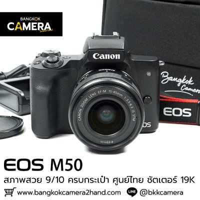 Canon EOS M50