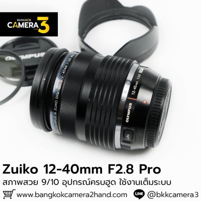 Zuiko 12-40mm F2.8 Pro