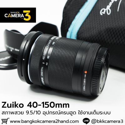 Zuiko 40-150mm F4-5.6 R