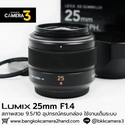 Lumix 25mm F1.4 ASPH