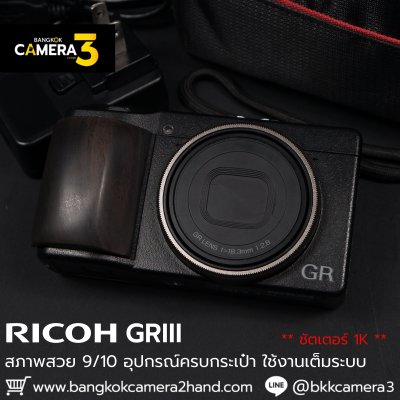 Ricoh GR III