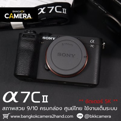 Sony A7CII Body