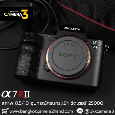Sony A7RII Body