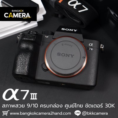 Sony A7III Body