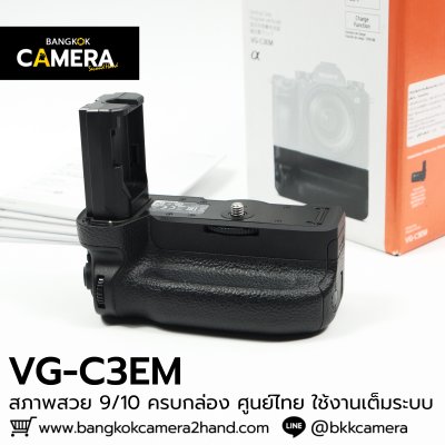 Sony VGC3EM