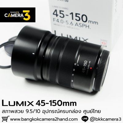 Lumix 45-150mm F4-5.6 ASPH