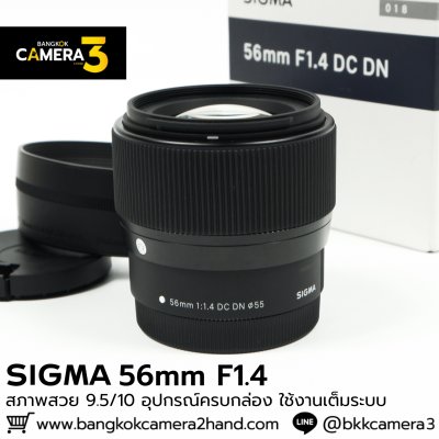 Sigma 56mm F1.4 DC DN