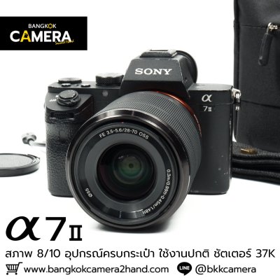 Sony A7II