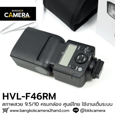 Sony HVL-F46RM