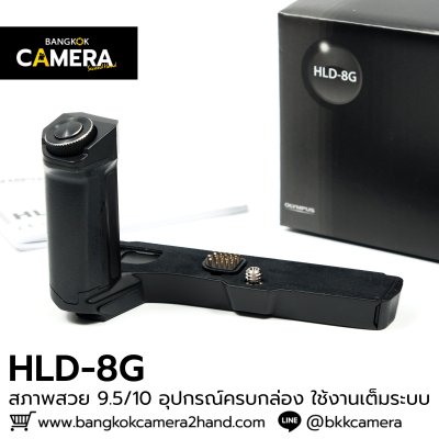 Olympus HLD8G