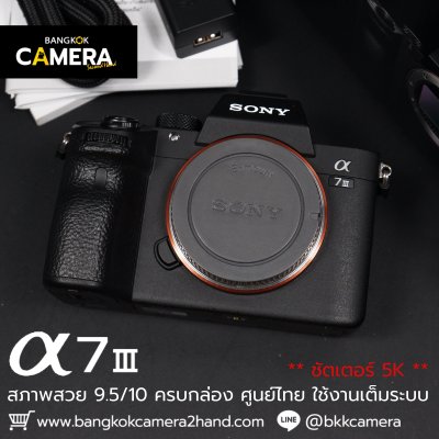 Sony A7III Body