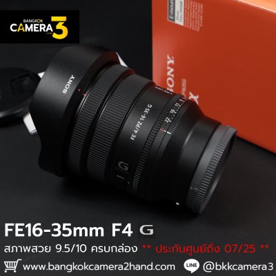 FE PZ 16-35mm F4 G