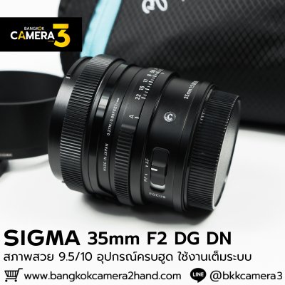 Sigma 35mm F2 DG DN