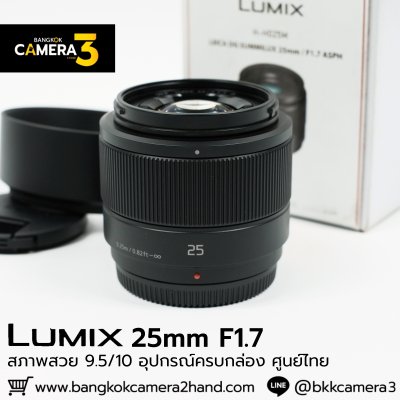 Lumix 25mm F1.7 ASPH