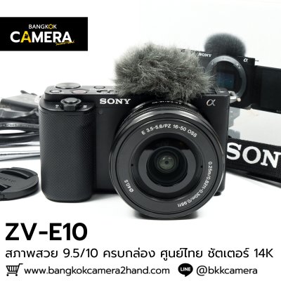 Sony ZVE10