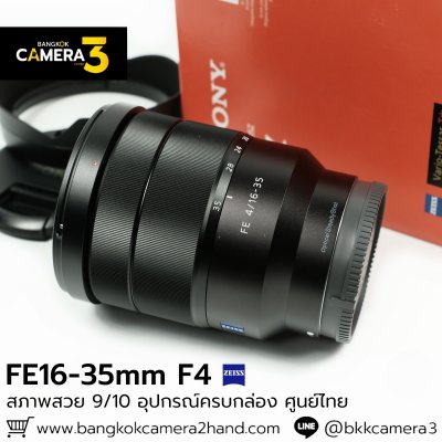 FE16-35mm F4 ZA OSS