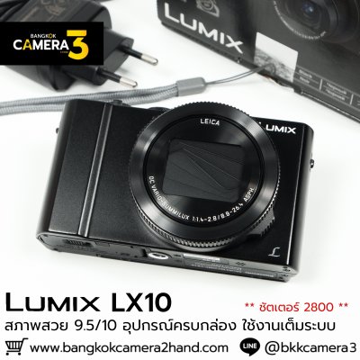 Lumix LX10