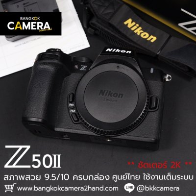 Nikon Z50II Body