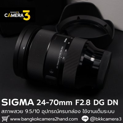 Sigma 24-70mm F2.8 DG DN ART