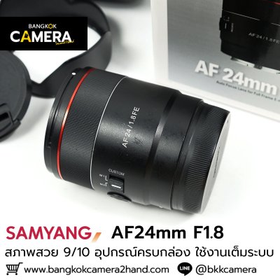 SAMYANG AF24mm F1.8