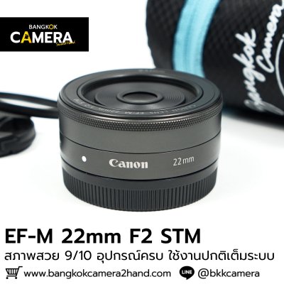 EFM 22mm F2 STM