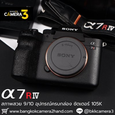 Sony A7RIV Body