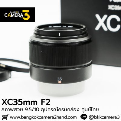 XC35mm F2