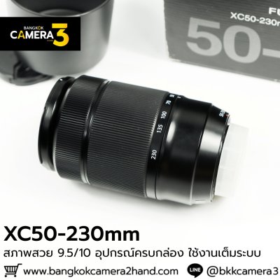 XC50-230mm F4.5-6.7 OIS II