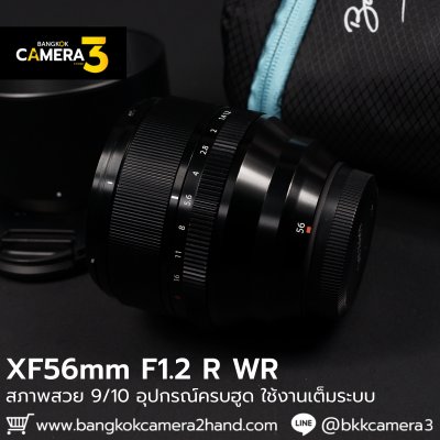 XF56mm F1.2 R WR