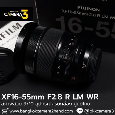 XF16-55mm F2.8 R LM WR