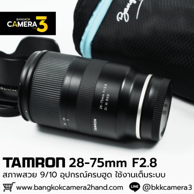 Tamron 28-75mm F2.8 Di lll RXD