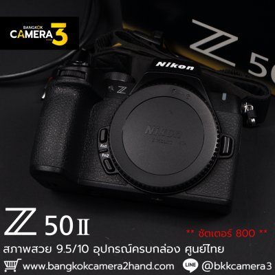Nikon Z50 II body