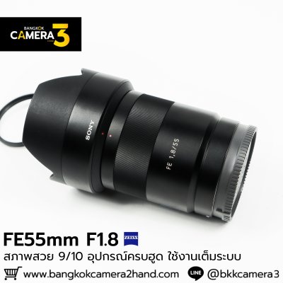 FE55mm F1.8 ZA