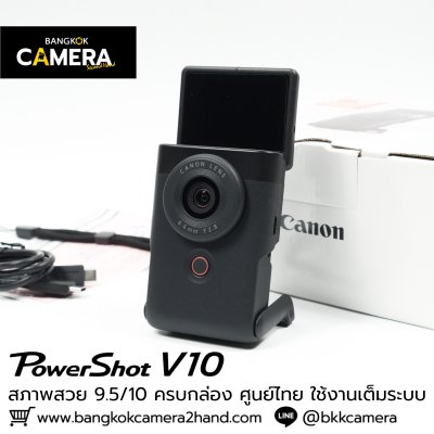 Canon PowerShot V10