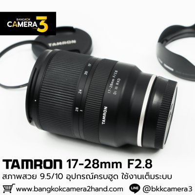 Tamron 17-28mm F2.8 Di lll RXD