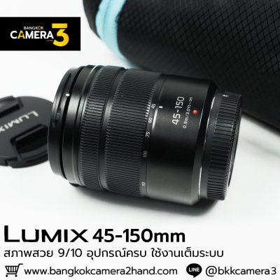 Lumix 45-150mm F4-5.6 ASPH