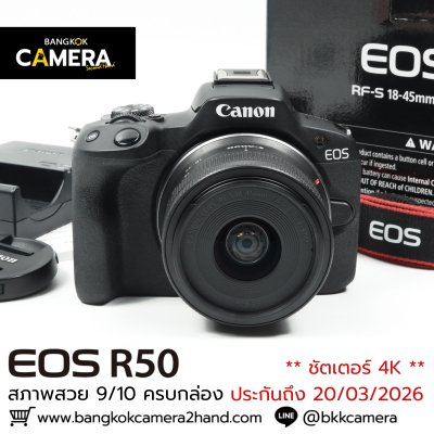 Canon EOS R50