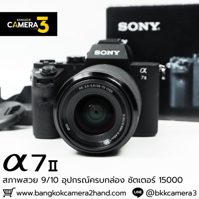 Sony A7II