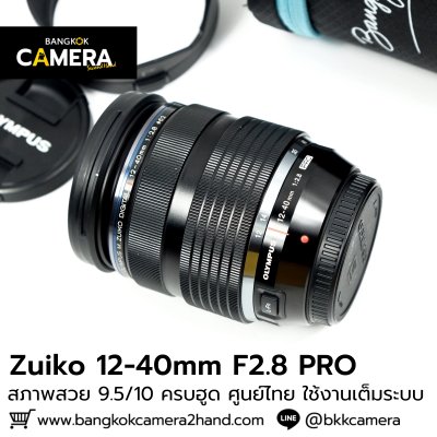 Zuiko 12-40mm F2.8 PRO
