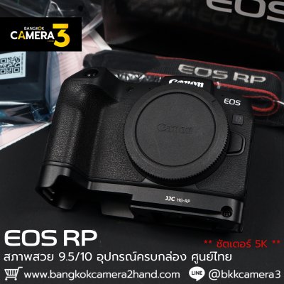 Canon EOS RP Body
