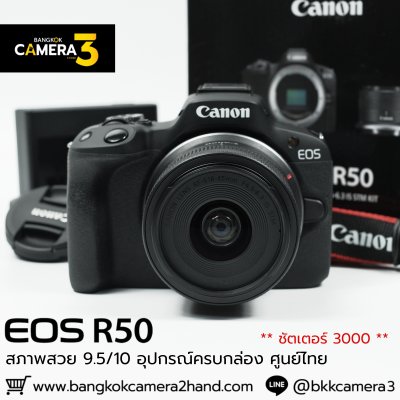Canon EOS R50