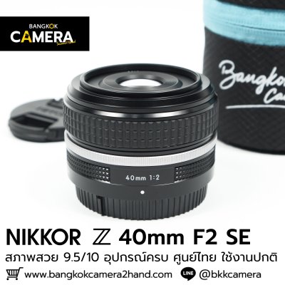 Nikkor Z 40mm F2 SE