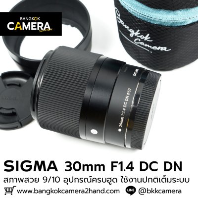 Sigma 30mm F1.4 DC DN