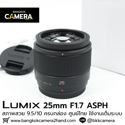 Lumix 25mm F1.7 ASPH
